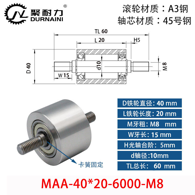 MAA-40无动力碳钢滚筒配双头外螺纹牙轴芯杆带双轴承滚轮从动辊