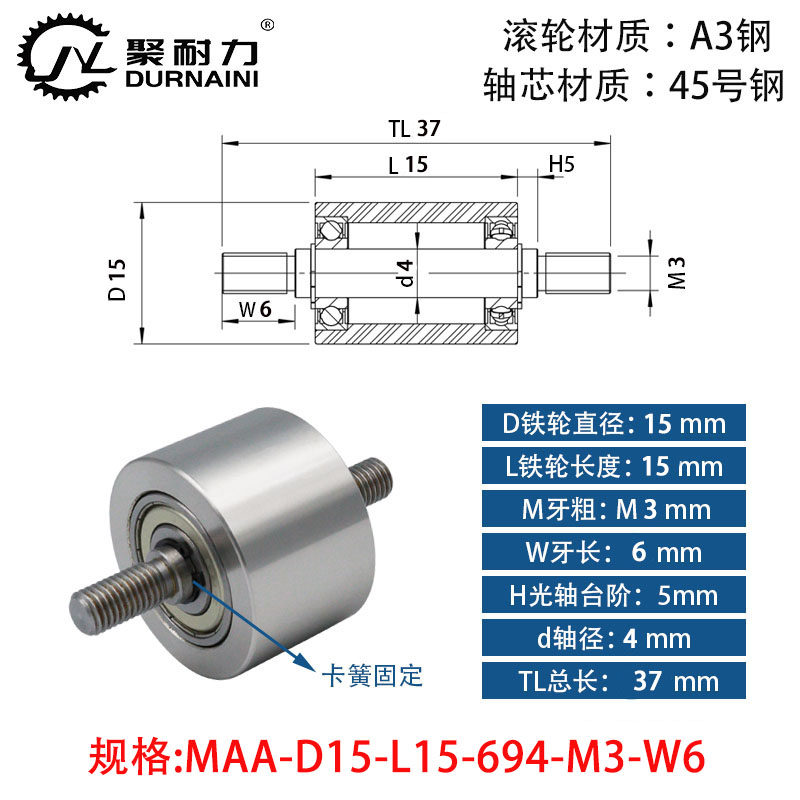MAA-15无动力碳钢滚筒配双头外螺纹牙轴芯杆带双轴承滚轮从动辊