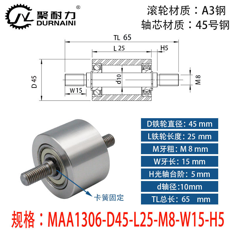 MAA-45无动力碳钢滚筒配双头外螺纹牙轴芯杆带双轴承滚轮从动辊