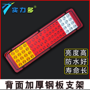 实力多货车后尾灯24V解放J6PJH6天龙德龙欧曼豪沃LED尾灯总成通用
