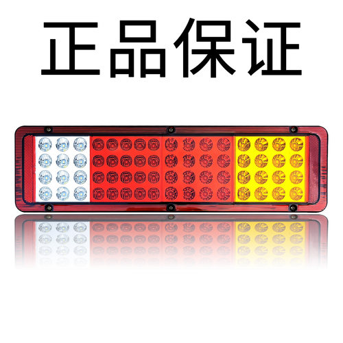 实力多解放德龙天龙乘龙超亮尾灯