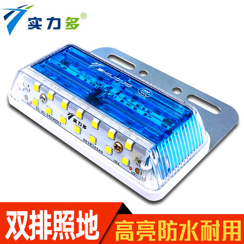 实力多货车边灯超亮防水强光
