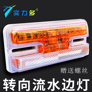 货车边灯24V防水超亮轮胎灯流水转向灯led半挂车示宽灯实力多4033