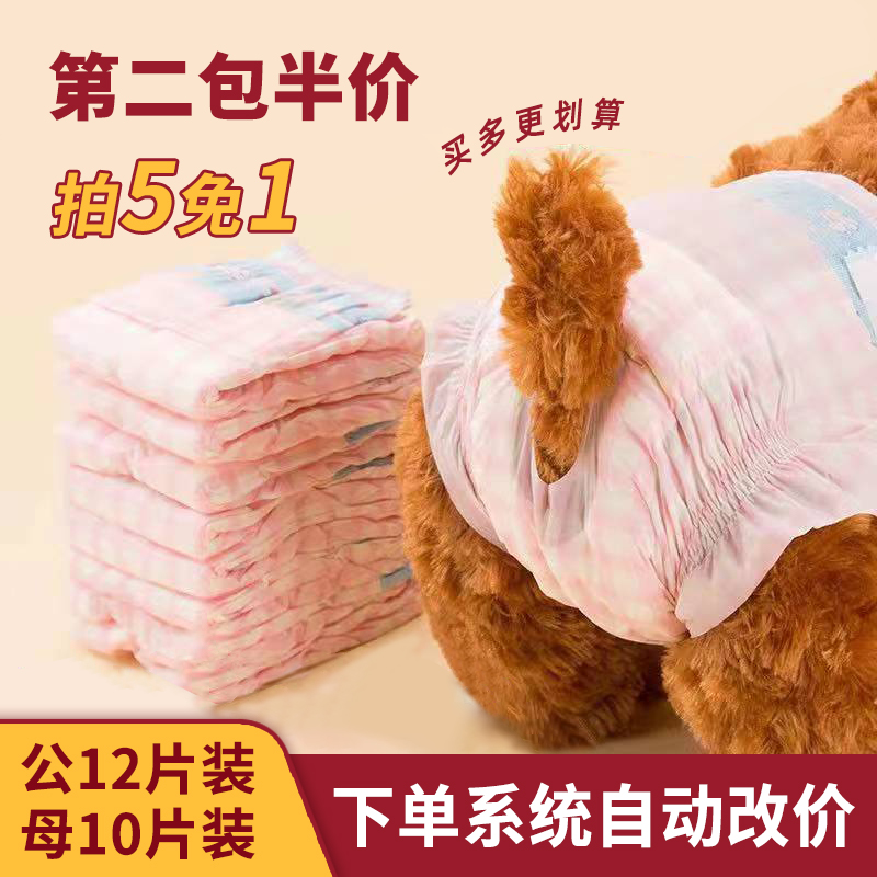 纸尿裤尿不湿生理裤强力吸收