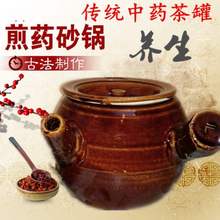 中药罐中医家用明火炖锅老式传统壶1