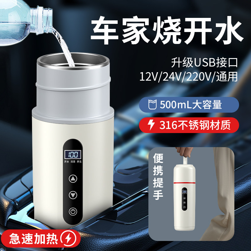 车载烧水壶新款便携电热烧水杯