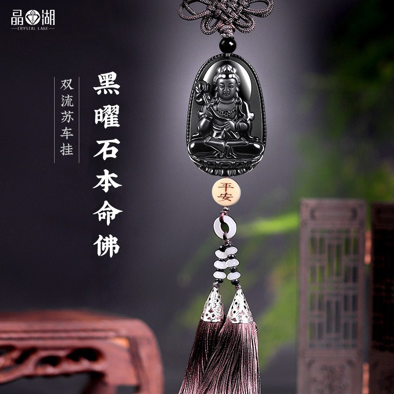 黑曜石生肖如来佛平安汽车挂件