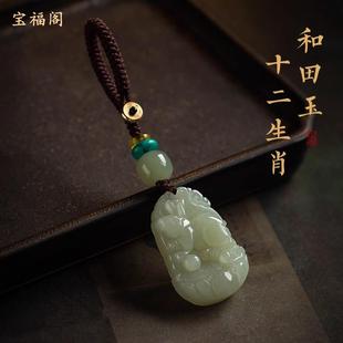 保真和田玉十二生肖无事牌汽车钥匙扣挂件精致高档玉石钥匙挂件男