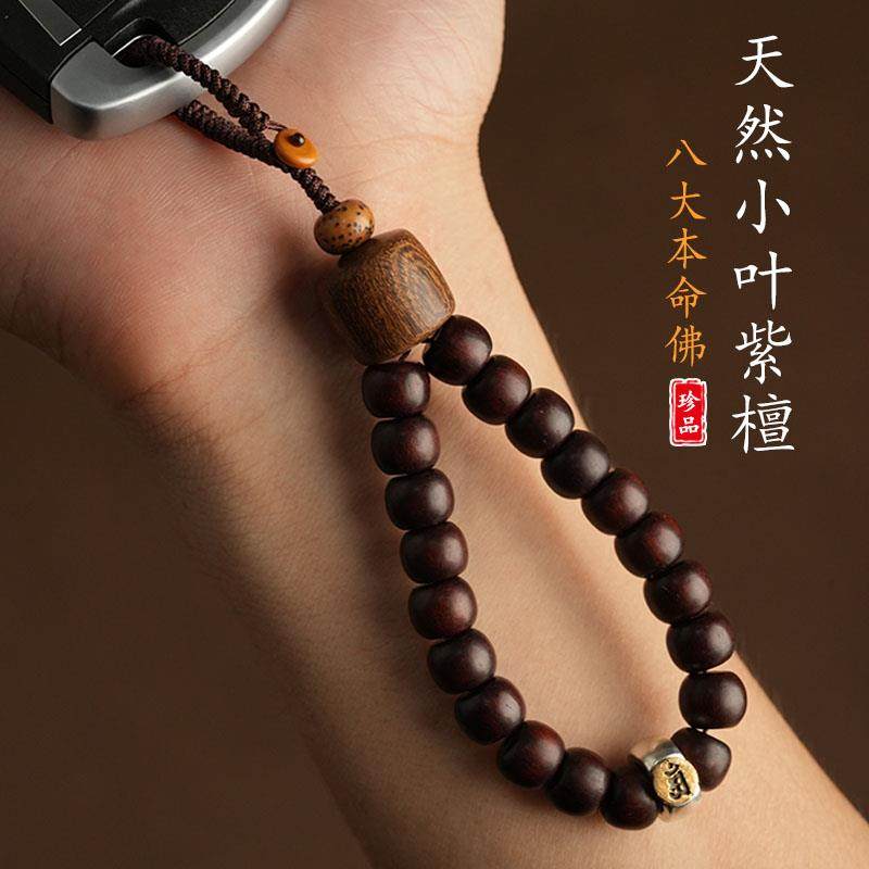 天然紫檀木汽车钥匙扣挂件纯银生肖本命像钥匙创意挂饰平安链男士