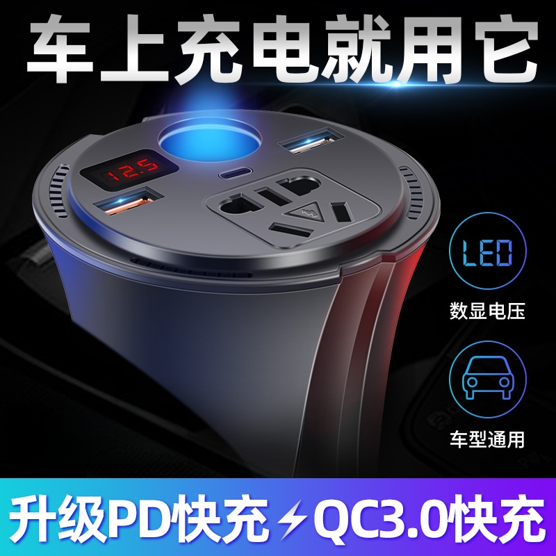 车载充电器12V12V转220V电源转换器汽车多功能PD快充电插座逆变器