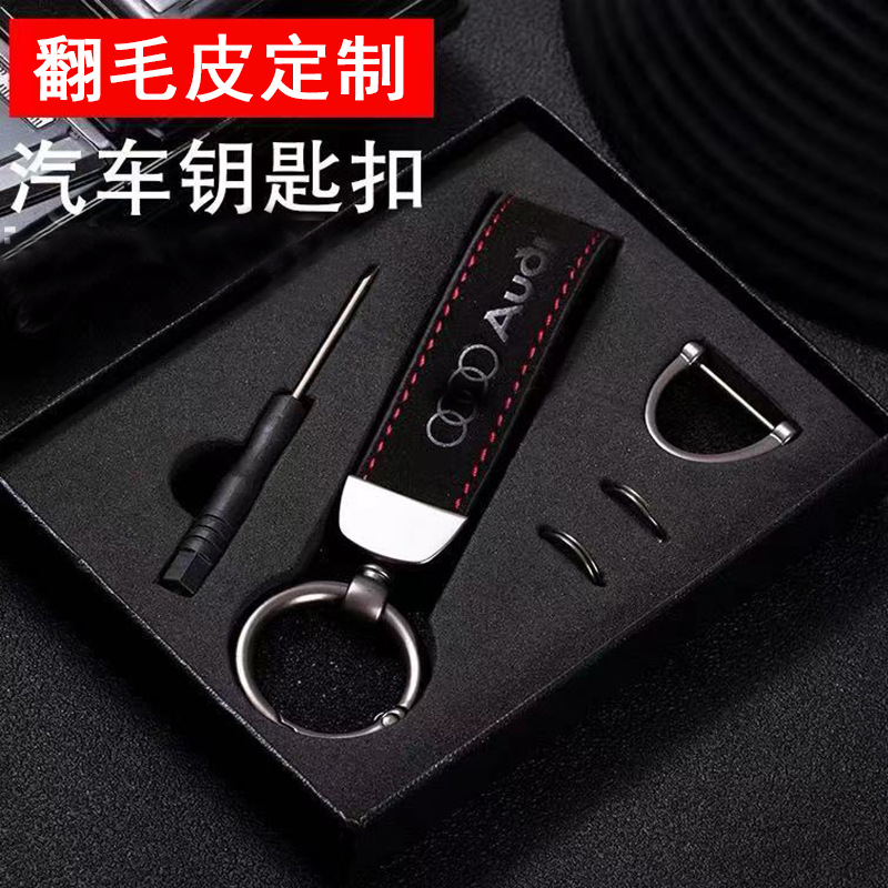 汽车钥匙扣翻毛皮标车用钥匙链防丢男女挂件现代高档皮钥匙圈礼品