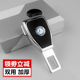 适用于奔驰e300l gla汽车安全带延长器卡口插头 A200L c260L E200