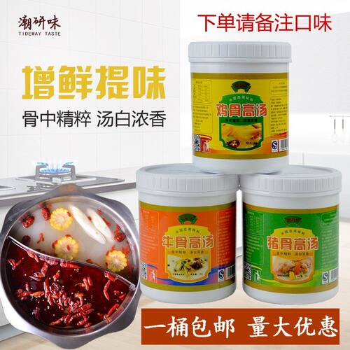 大骨浓缩商用1KG火锅牛猪白汤