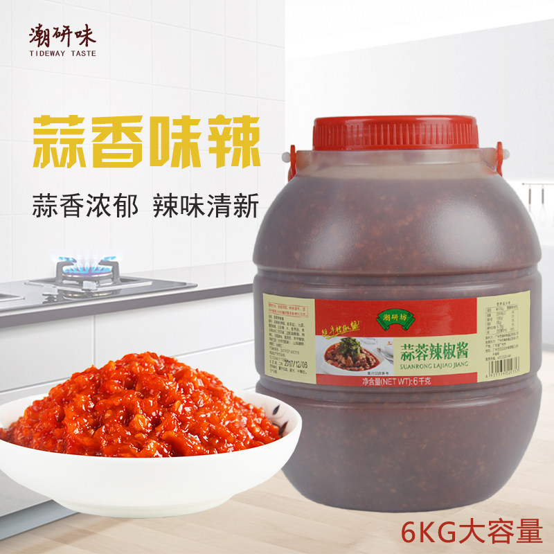 蒜蓉辣椒酱餐饮牛杂汤拌面火锅