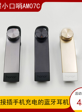 honor/荣耀AM07C小口哨蓝牙耳机耳塞式支持手机充电听歌通话用