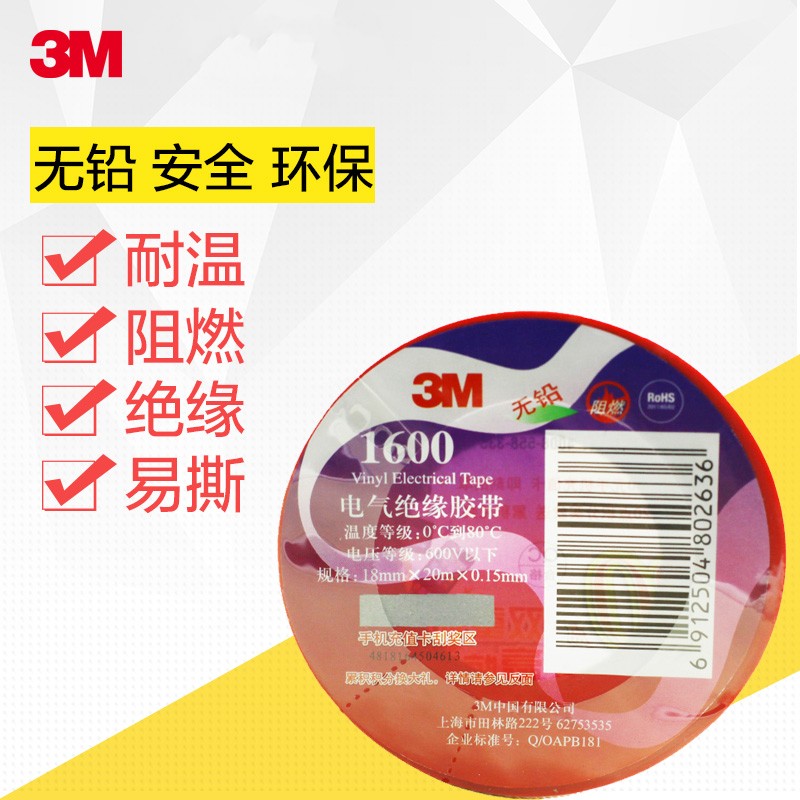 Băng keo cách nhiệt 3M 1500 PVC Băng điện dẫn chì Đen Trắng Xanh Xanh 1600 Đỏ Vàng 1200