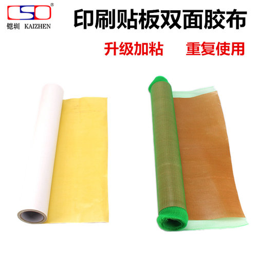 印刷双面胶木材强力高粘度胶带