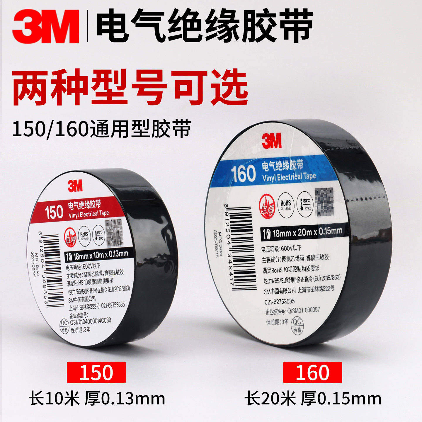 正品3M150/160电工胶布黑色白色红色绿黄蓝色电胶布绝缘防水高粘度阻燃加厚修补包电线PVC电工胶带18MM宽20米,文具电教/文化用品/商务用品,胶带/胶纸/胶条,淘宝优惠券,粉丝福利购,淘宝优惠卷