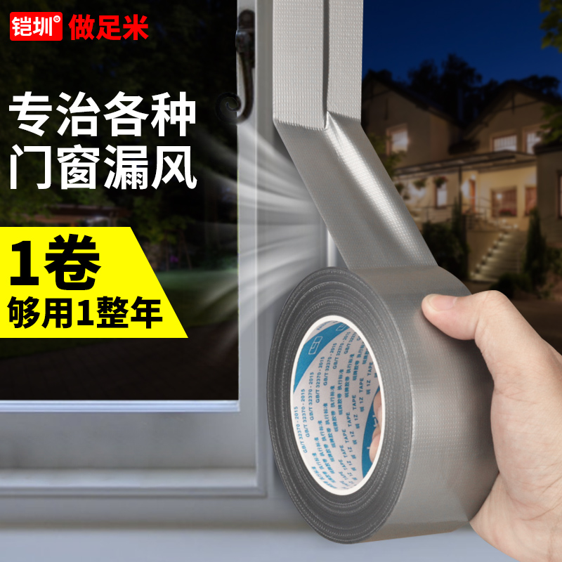 铠圳牌高粘度布基胶地膜专用胶带