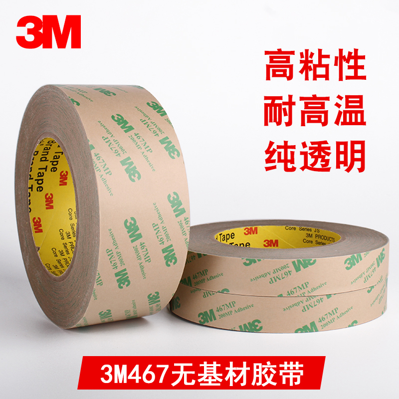 3M467 Băng keo hai mặt 200MP Không có chất nền Rất mỏng trong suốt Không có dấu vết Nhiệt độ cao Băng hai mặt mạnh Tack Cao