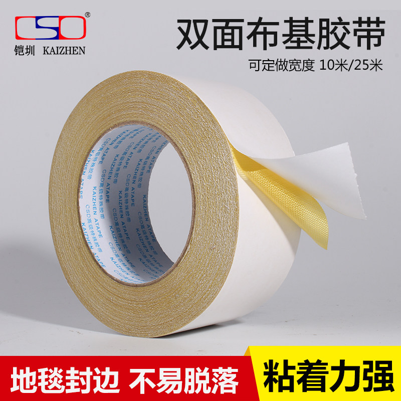 布基地毯双面胶带 高粘性 纸箱印刷 贴版 柔性版 毛毯 黄色强力10,3C数码配件,USB多功能数码宝,淘宝优惠券,粉丝福利购,淘宝优惠卷