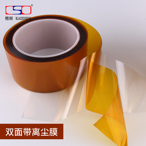 茶色金手指耐高温双面胶带 高粘度工业用耐热抗耐高温250度300°聚酰亚胺胶纸 双面离尘离型膜绝缘胶带宽10MM - 封面