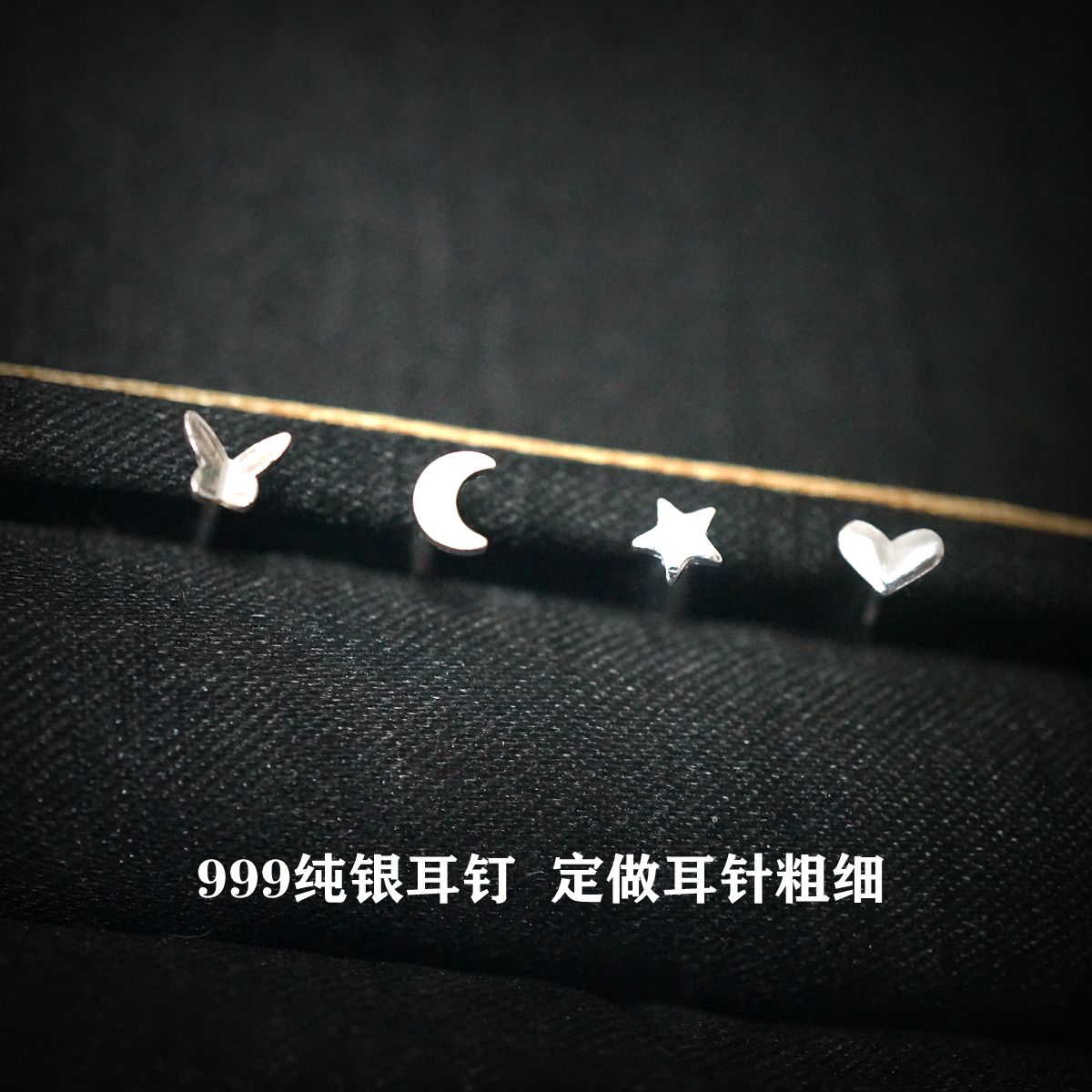 999纯银小爱心耳钉 定做粗细扩耳洞 星月蝴蝶迷你养耳防过敏耳饰