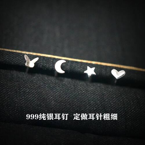 养耳防过敏999纯银迷你星月耳钉
