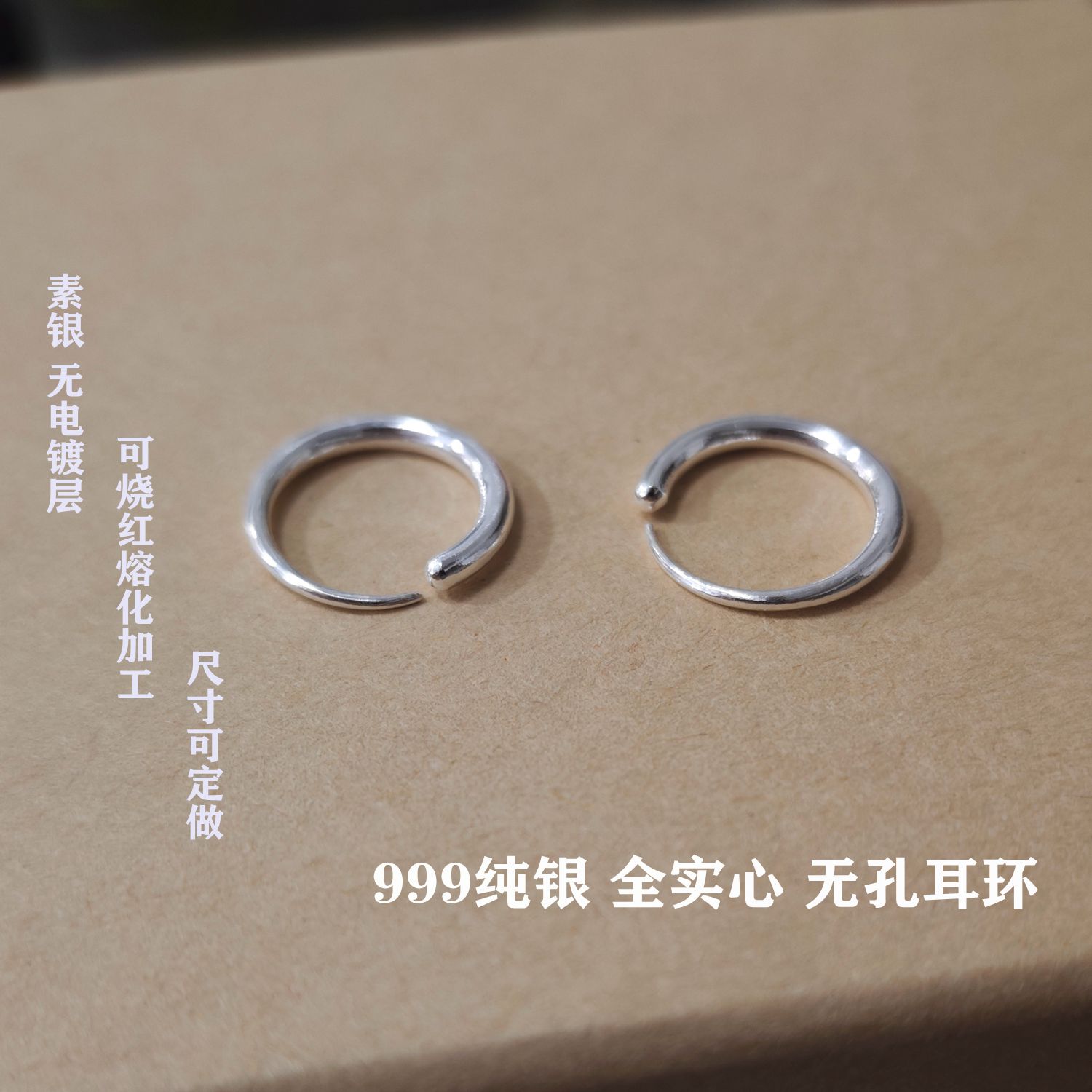 手工制作999纯银耳环 实心无孔无电镀耳圈 扩耳洞【尺寸可订做】