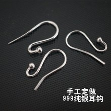 手工定做999纯银加粗耳钩 足银细耳针 DIY耳环配件 防过敏银耳饰