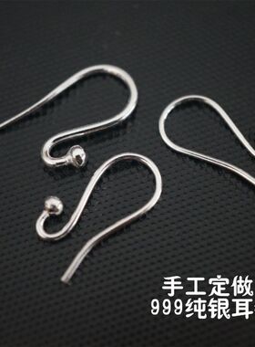 手工银耳饰diy999纯银定做