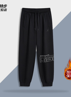 特步男裤运动裤2023冬季新款加绒保暖男加厚休闲长裤977429630181