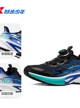 特步100ES | 儿童跑鞋2026春季新款男童时尚潮流跑鞋674115114028