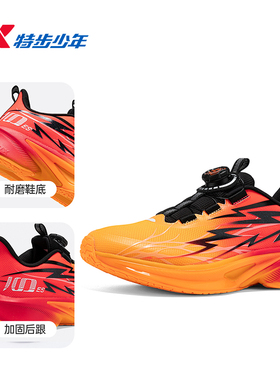 特步100ES 新春儿童跑鞋2026春季新款男大童时尚潮流舒适跑步鞋