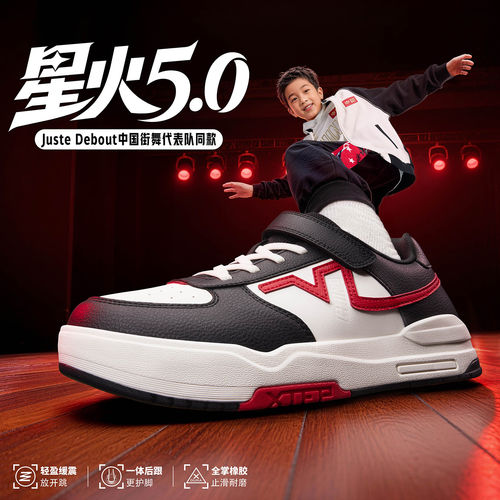 特步金标系列儿童板鞋男大童夏秋新款皮面防滑休闲鞋674315314005