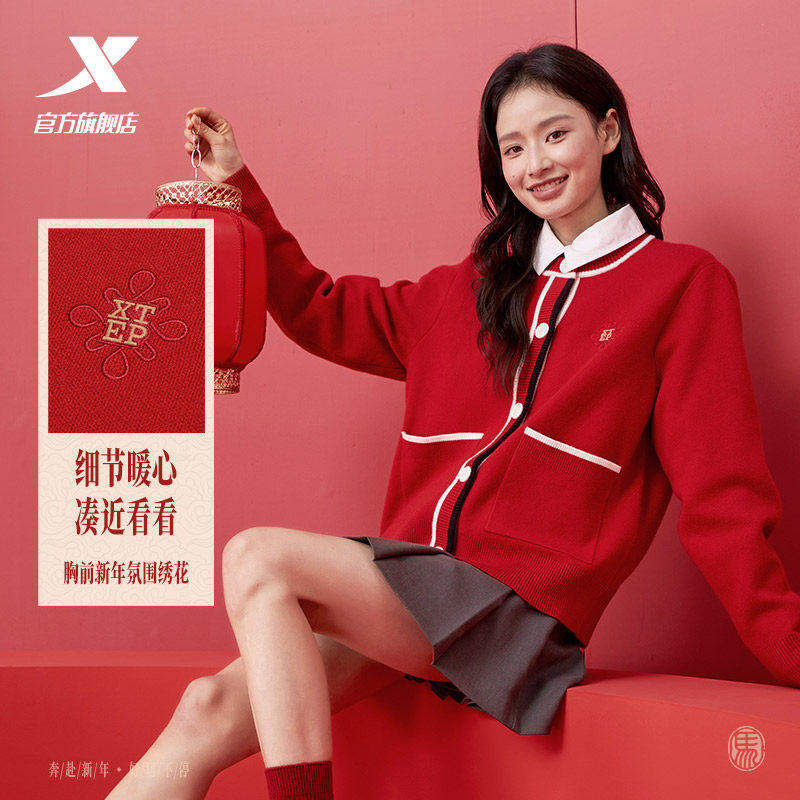 特步毛衣针织衫女款2026新年宽松红色开衫上衣外套9741285D0190,运动服/休闲服装,运动茄克/外套,淘宝优惠券,粉丝福利购,淘宝优惠卷