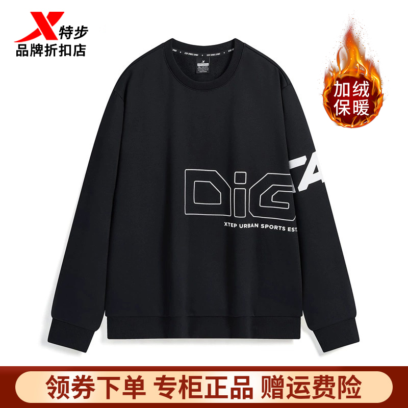 XTEP/特步男运动卫衣加绒保暖