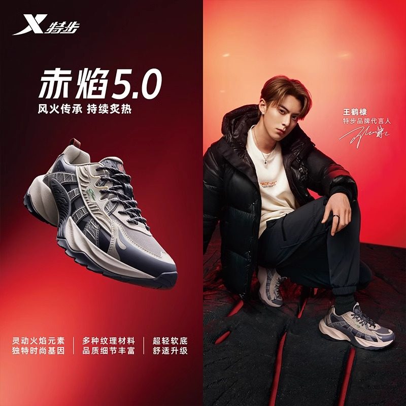 特步男鞋赤焰5.0休闲鞋冬季新款防滑耐磨运动老爹鞋976419320046,运动鞋new,运动休闲鞋,淘宝优惠券,粉丝福利购,淘宝优惠卷