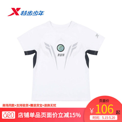 特步儿童短袖T恤男小童2026夏款抗UV50+冰丝防晒上衣674225013473