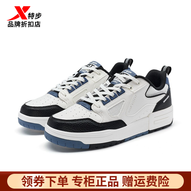 特步男板鞋轻便百搭休闲鞋运动鞋