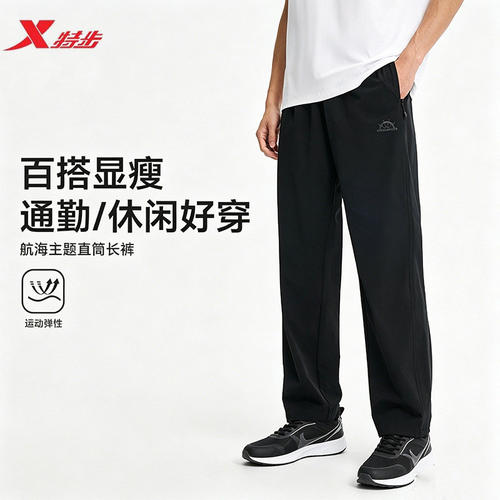 特步休闲裤男2026夏季新款直筒阔腿宽松工装运动裤974229560475