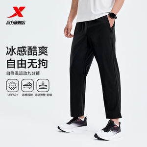 特步休闲裤男裤2026夏季薄款冰丝凉感速干梭织运动裤974229690551