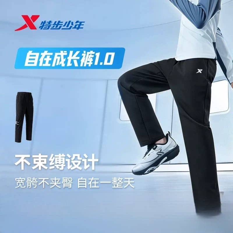 特步儿童自在成长裤1.0男童秋季新款防泼水保暖长裤674325514497