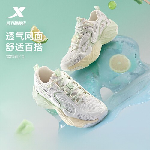 特步雪糕鞋2 | 休闲鞋女2026夏季新款网面透气运动鞋974218320009