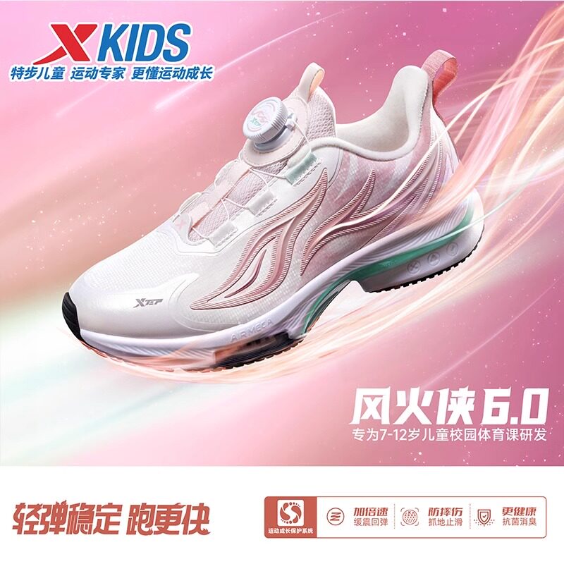 特步童鞋儿童跑步鞋女童2024冬季新款皮面防滑运动鞋676414114023