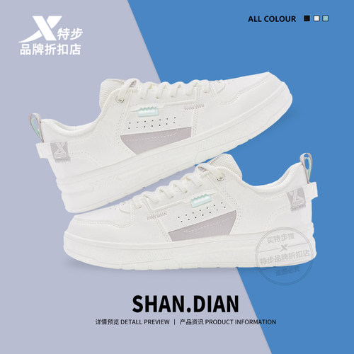 特步女板鞋系带休闲小白鞋运动鞋