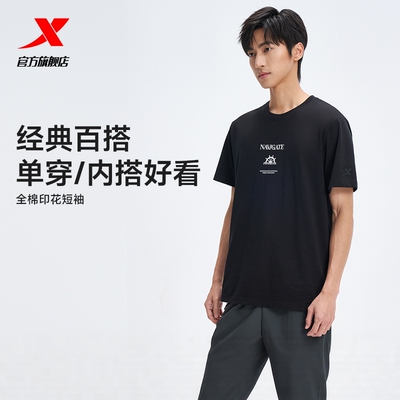 特步短袖T恤男2026夏新款纯棉亲肤吸汗透气运动上衣974229010080