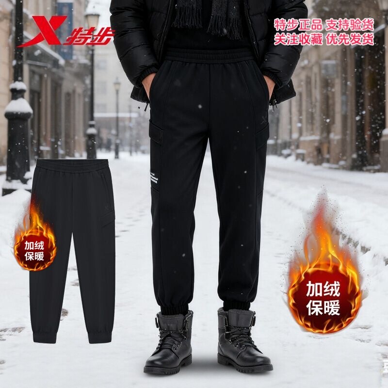 特步休闲裤男2025冬季新款加绒保暖舒适百搭休闲长裤975429560204,运动服/休闲服装,运动长裤,淘宝优惠券,粉丝福利购,淘宝优惠卷