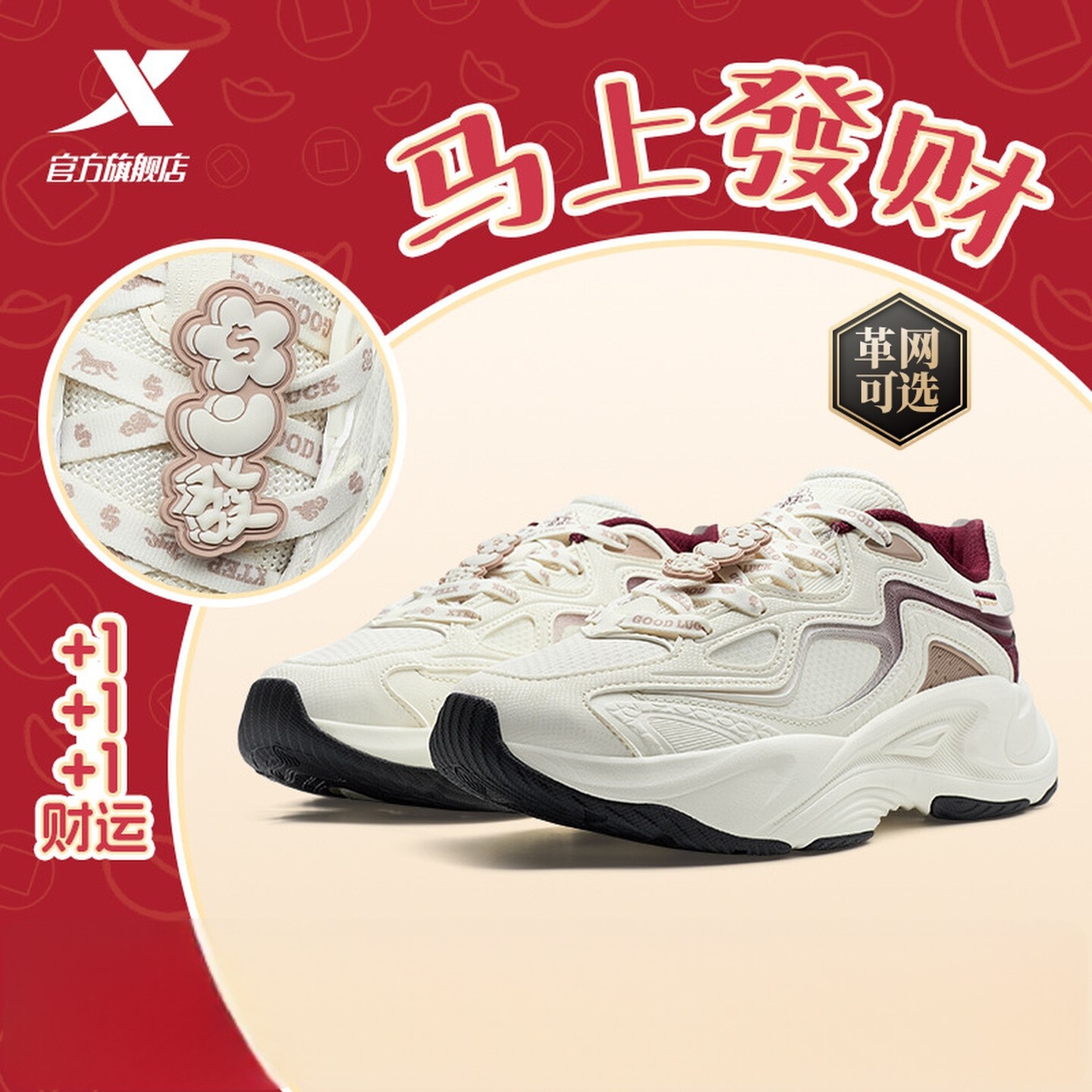 特步弥繁CNY老爹鞋女2026春季新款时尚复古休闲鞋974118320030,运动鞋new,板鞋,淘宝优惠券,粉丝福利购,淘宝优惠卷