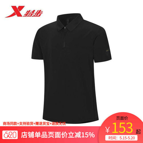 特步短袖POLO衫男2026夏季新款冰丝透气翻领运动上衣974229020339